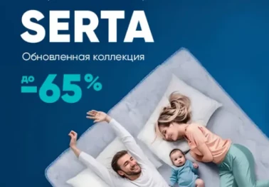 Матрасы со скидкой 65%
