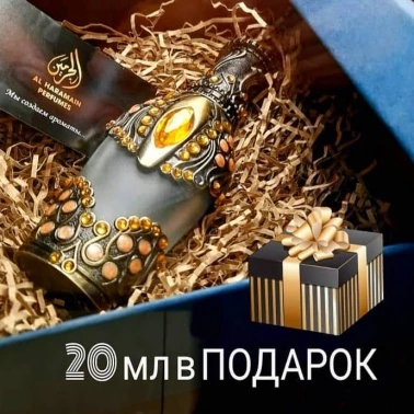 Подарок к подарку!