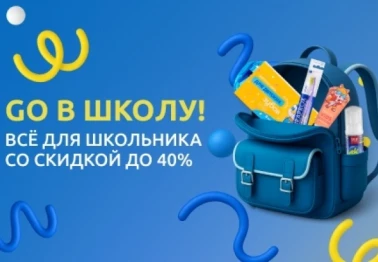 Back to school вместе с Доктор Слон!