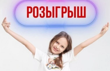 Розыгрыш денежных сертификатов от "Леди и Хулиган"!