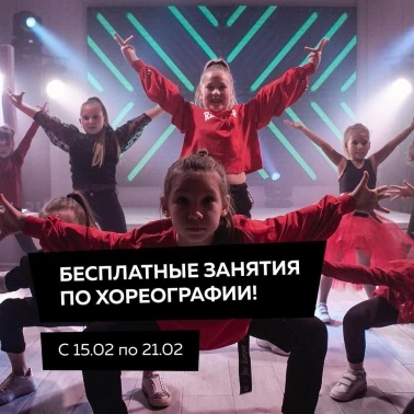 ТАНЦЫ ДЛЯ ДЕТЕЙ!