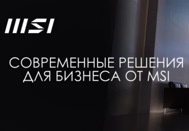 Рассрочка или выгода! Ноутбуки MSI серии Summit и Prestige