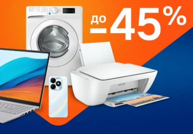 Скикди на все праздники!