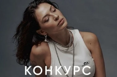 Конкурс от "МЕТРО DISCOUNT"!