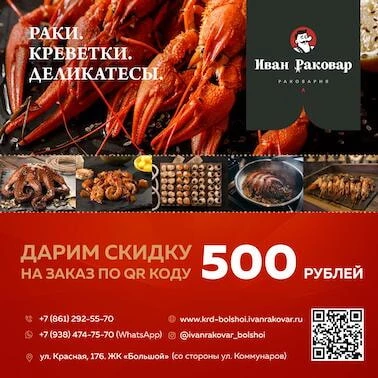 Скидка 500 рублей на заказ!