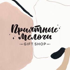 Приятные мелочи