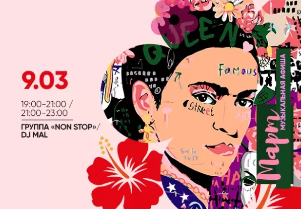 Музыкальная суббота на сцене Фудмаркета