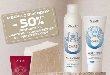 КОМБО-ВЫГОДА!