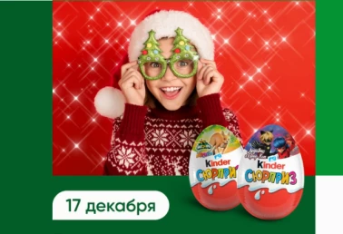 Сладкие подарки в перекрестке