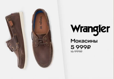 Идеальная летнея обувь со скидками от -55%.