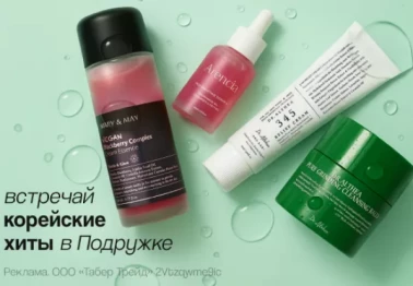 Корейские хиты в "Подружке"!