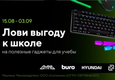 Выгода к школе в RBT