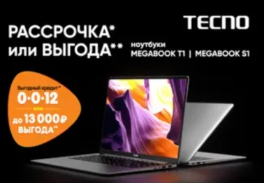 Рассрочка или выгода в DNS