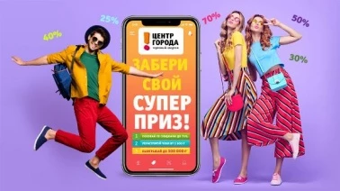 Выиграй до 300 000 рублей!