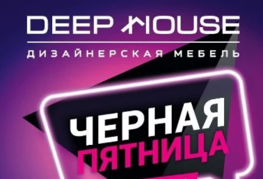Скидки на дизайнерскую мебель!