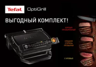 Выгодные покупки в DNS!