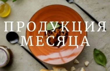 В "Кантата" выгодно в октябре!