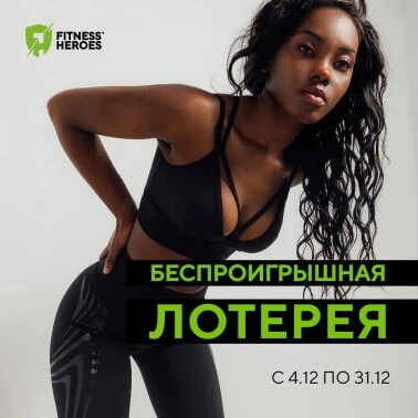 Комплект одежды для фитнеса в подарок!