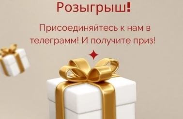 Розыгрыш волшебных процедур от OMG Beauty Clinic!