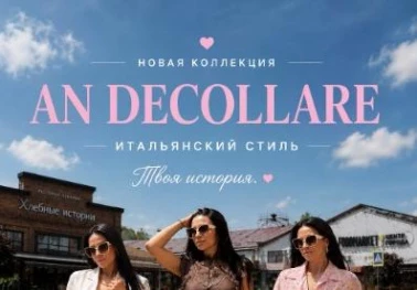 Новая коллекция AN DECOLLARE