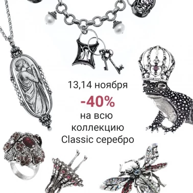 Только 2 дня -40%!