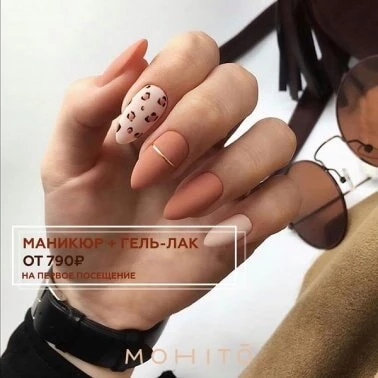 Маникюр от 790Р