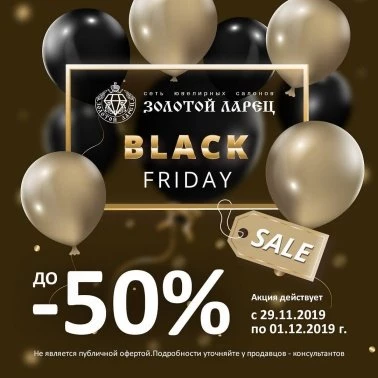 До -50% на ювелирные украшения и бриллианты!