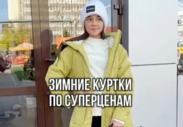 Суперскидки на зимние скидки в "Леди и Хулиган"