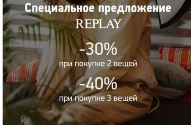 Специальное предложение от "МЕТРО DISCOUNT"!