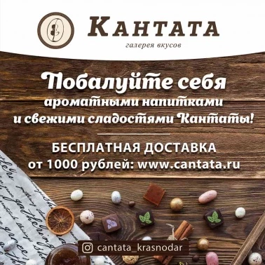 Десерты и напитки с бесплатной доставкой