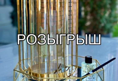 Розыгрыш в Home Fashion!