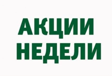 Яркие скидки в Перекрестке!