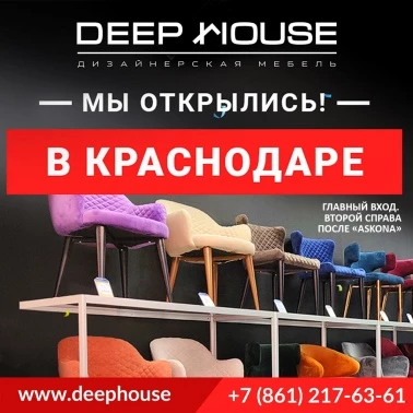 Дизайнерские стулья в наличии