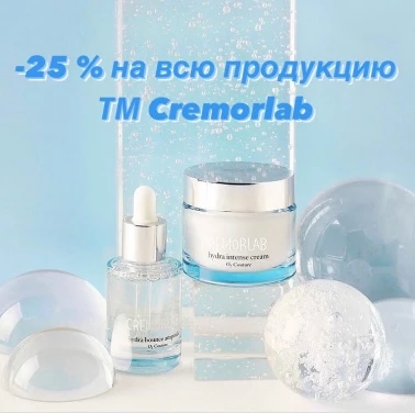 Весеннее преображение кожи со скидкой 25%!