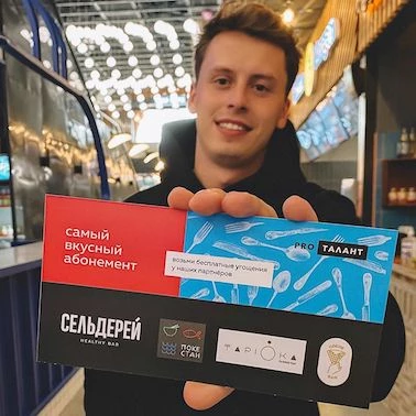 Самый вкусный абонемент в FOODMARKET от PROТАЛАНТ!