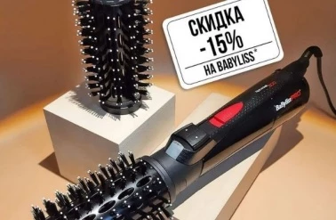 "Мастер Центр" снижает цены на BaBylissPRO до -15%!