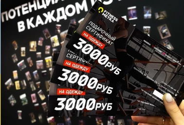 Розыгрыш сертификата на 3000 руб.!