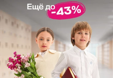 Сборы в школу — с выгодой в Familia!