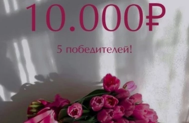 "HEY, GIRL!" дарит сертификаты на шопинг!