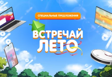 Встречайте лето с DNS!