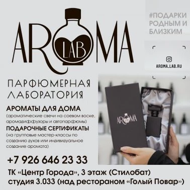 Вкусные ароматы для дома