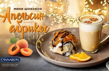 Зимняя новинка в кафе-пекарнях "Cinnabon"!