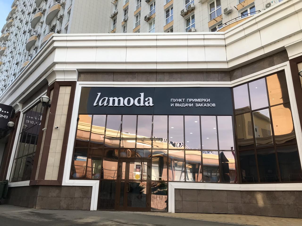 LaModa открылась в ТК "Центр Города"