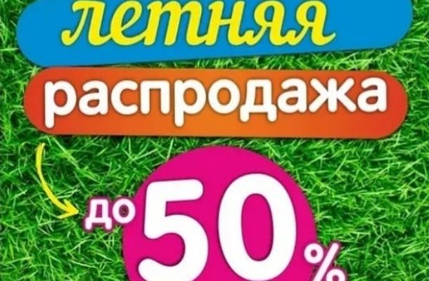 В магазине мужской одежды "Имидж" SALE до 50%!