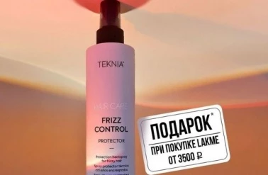 Получайте подарок от "Мастер Центр"!