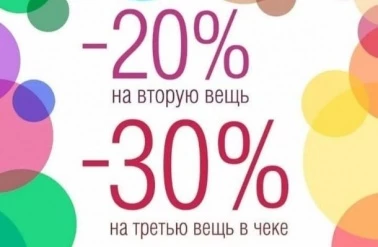 Скидки до -30% в "Элегант"!
