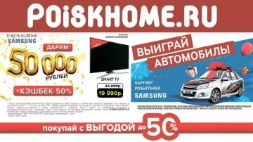 Выиграй автомобиль!