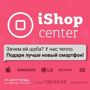 Смартфон - лучший подарок!