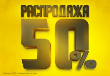 Распродажа -50% в Gipfel Home