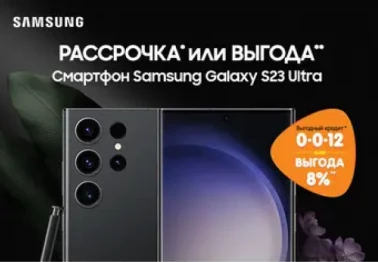 Рассрочка или выгода на телефоны Samsung в DNS
